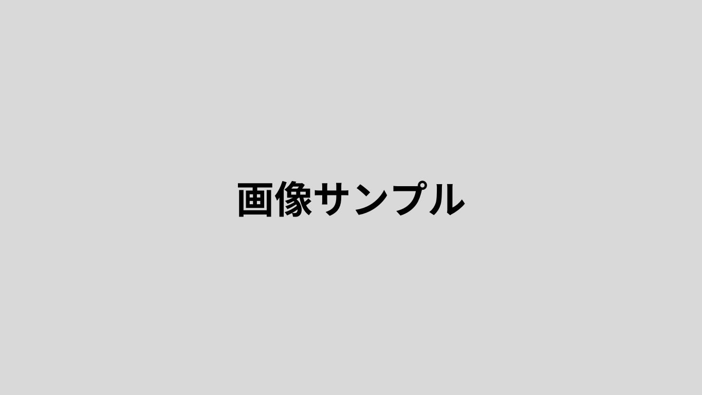 投稿アイキャッチ